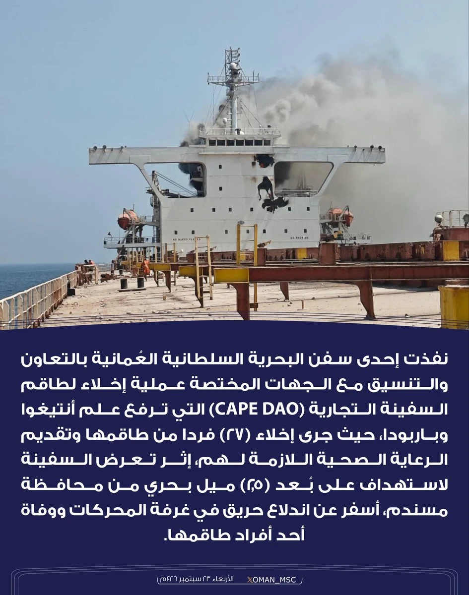 768 Indian Seafarers Trapped in Gulf After Fatal Attack