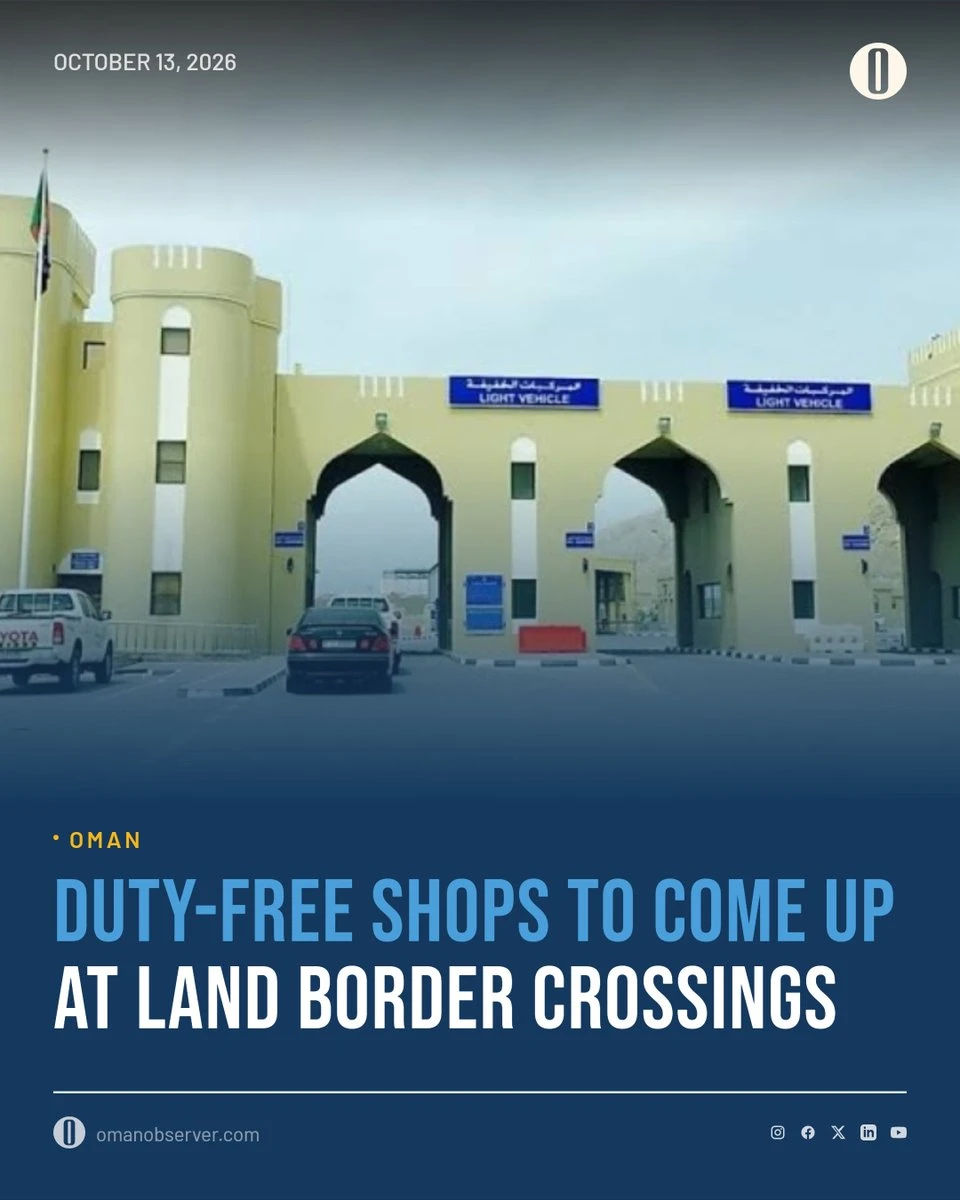 Oman to Launch Duty-Free Markets at Three Major Borders