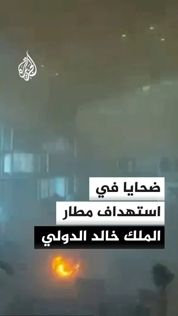 Riyadh Airport Missile Strike Kills Indian; Flights Grounded